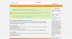 Desktop Screenshot of mbloc.ru