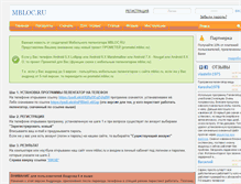 Tablet Screenshot of mbloc.ru